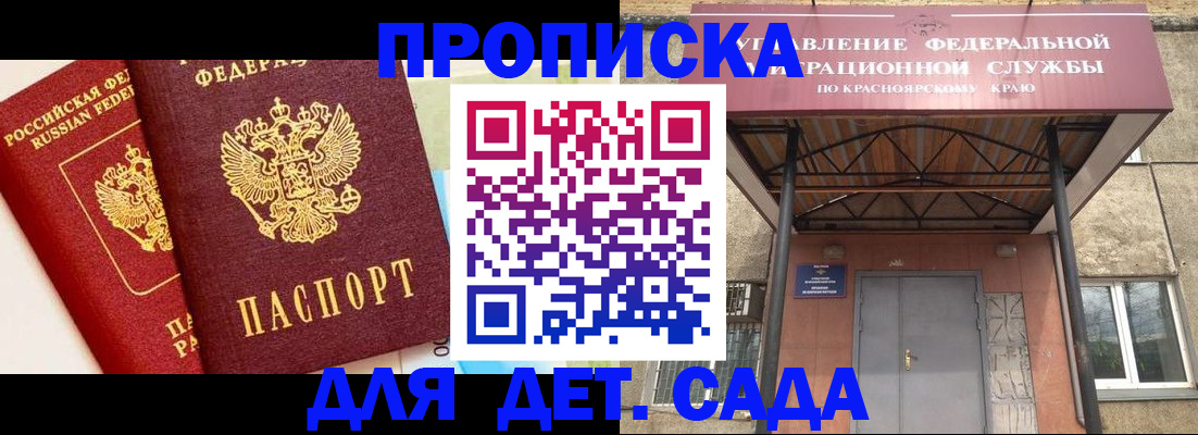 прописка от собственника в Арамили