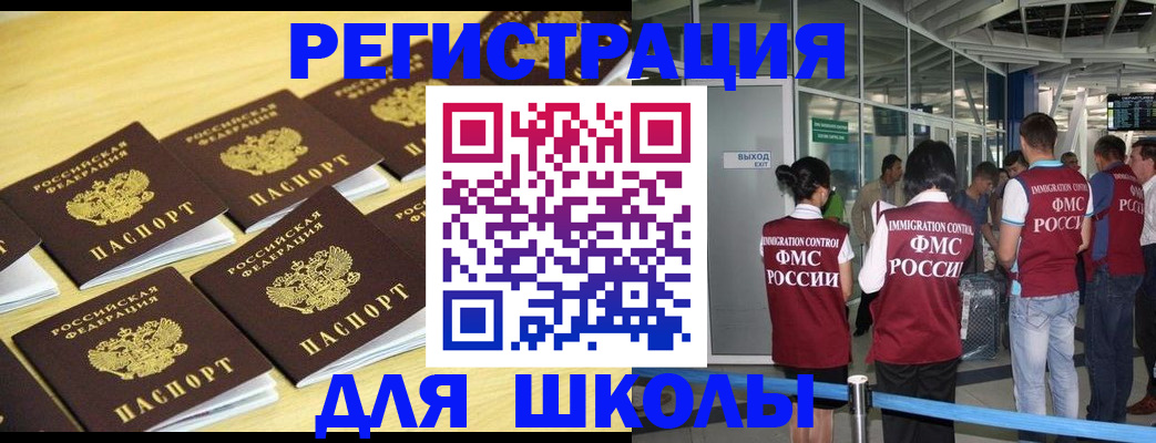 временная регистрация в квартире в Арамили